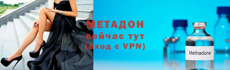 Метадон VHQ  Бутурлиновка 